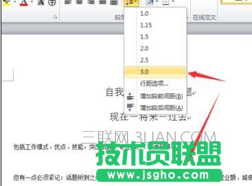 word怎么调整行间距的方法