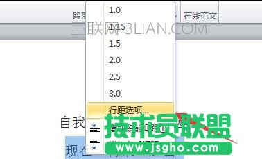 word怎么调整行间距的方法