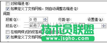 word怎么调整行间距的方法