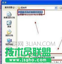 word怎么调整行间距的方法