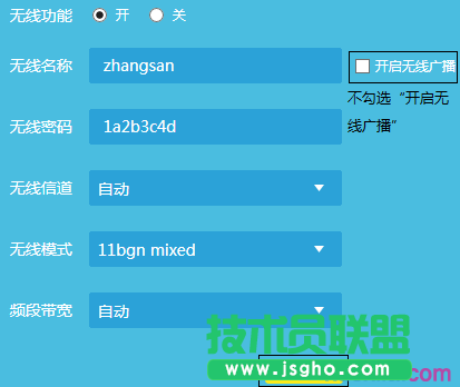路由器tplink845怎么隐藏信号 三联