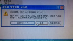 为什么一键重装雨林木风WinXP系统连不上网？
