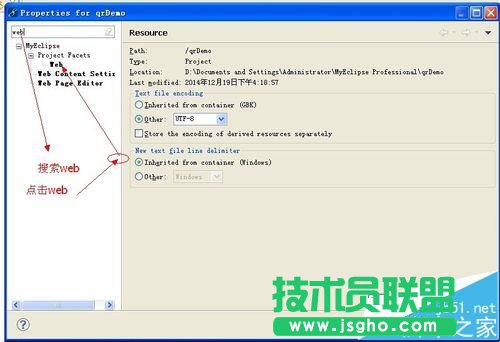 eclipse中git项目提交遇到冲突文件问题怎么办