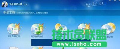 win7如何制作光盘？   三联