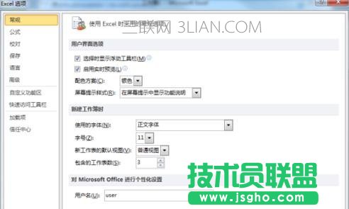 excel2010如何隐藏网格线
