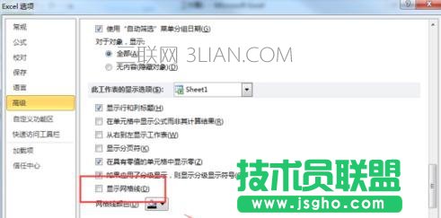 excel2010如何隐藏网格线