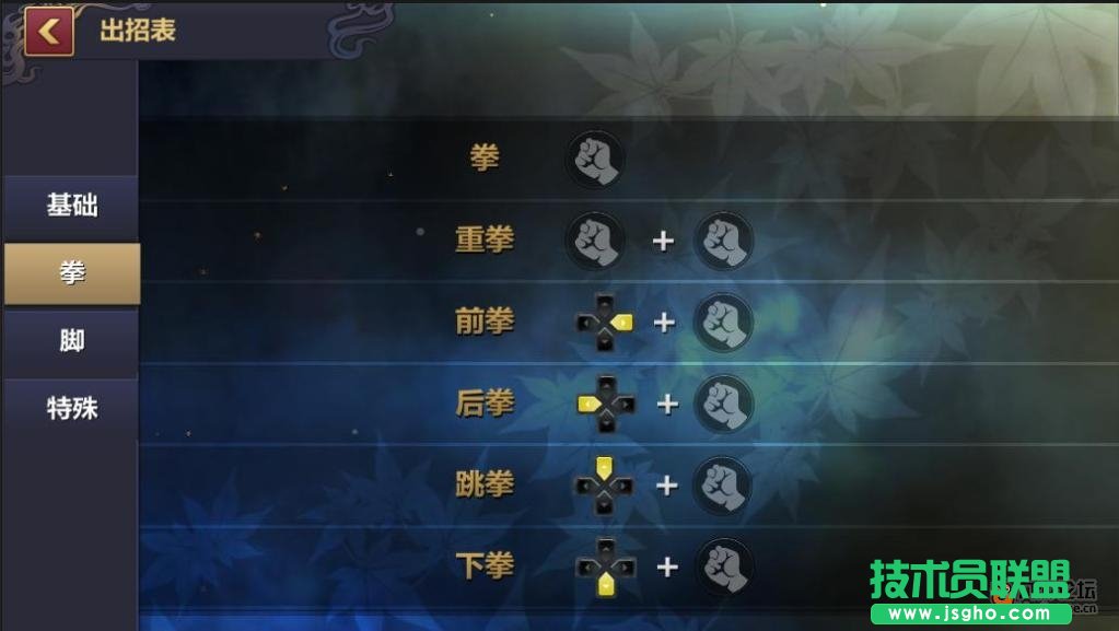 《刀剑兵器谱》特色系统——战斗操作