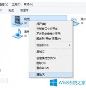 Win8怎么把文件夹添加到库中？