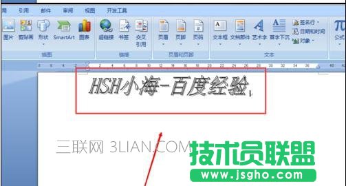 word如何填充艺术字图片