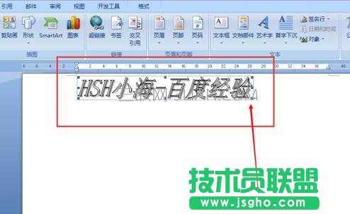 word如何填充艺术字图片