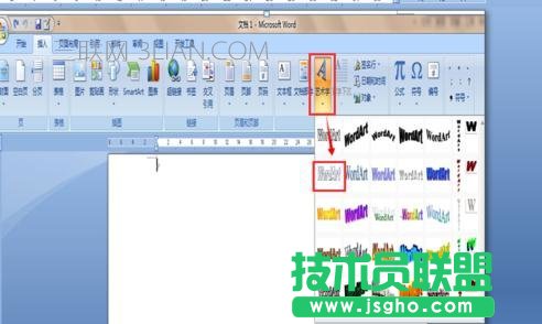 word如何填充艺术字图片
