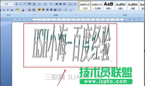 word如何填充艺术字图片