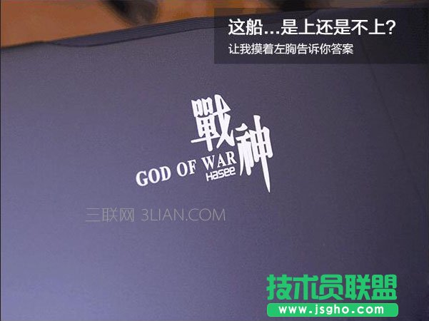 神舟战神Z6-KP5GT游戏本全面详细图文评测 三联