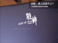 神舟战神Z6-KP5GT游戏本全面详细图文评测