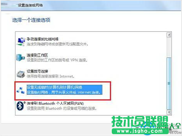 win7系统怎么创建无线局域网   三联