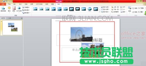 如何通过PowerPoint拼接图片
