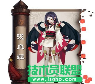 阴阳师吸血姬