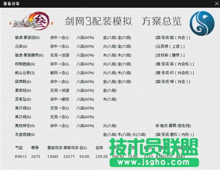 《剑网3》气纯PVE新手指南