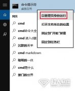 Win10中怎么启用和关闭管理员账户？