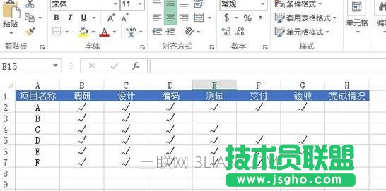 Excel利用图标集来标记状态方法 三联