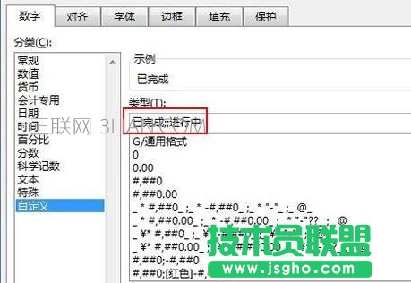 Excel利用图标集来标记状态方法