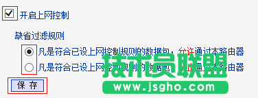 路由器tplink882设置上网控制失败怎么办