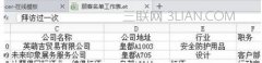 wps表格行宽怎么设置