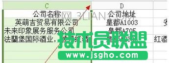 wps表格行宽怎么设置