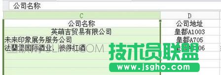 wps表格行宽怎么设置