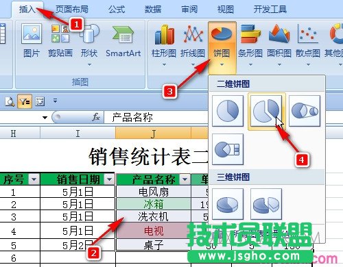 excel饼图标题怎么添加 三联