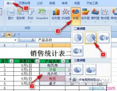 excel饼图标题怎么添加
