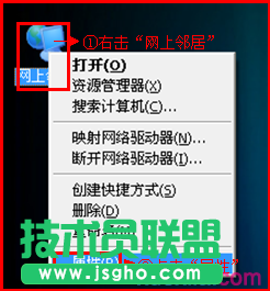 XP电脑网上邻居属性