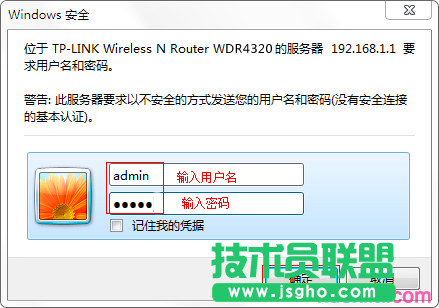 TL-WDR4320登录设置界面