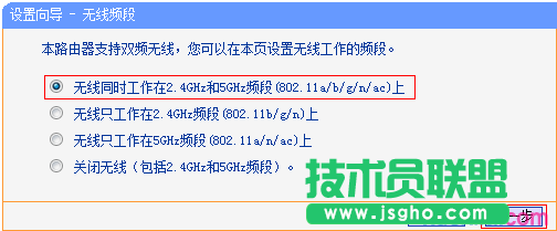 选择TL-WDR4320路由器的无线工作频段