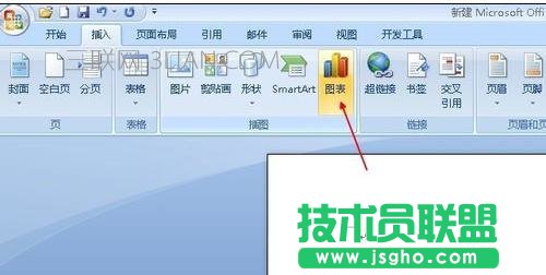 word如何做柱形图