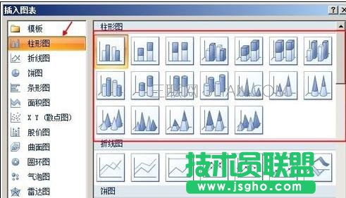 word如何做柱形图