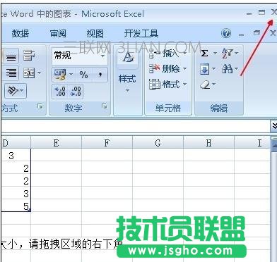 word如何做柱形图