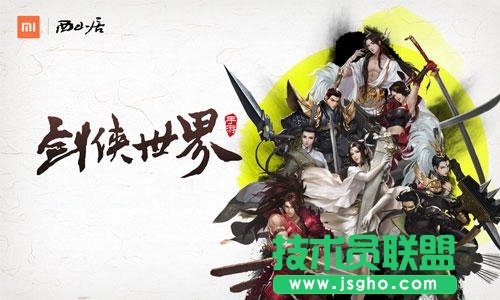 剑侠世界攻略