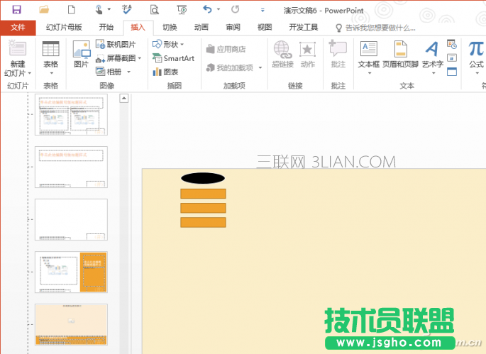 PPT中如何制作下拉式导航菜单 三联