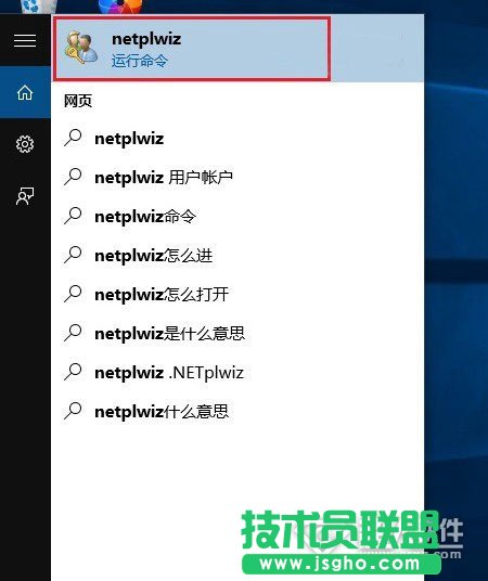 win10开机密码怎么关闭