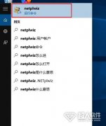 win10开机密码怎么关闭？