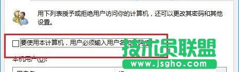 win10开机密码怎么关闭2
