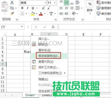 Excel怎么移动复制工作表