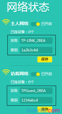 tp路由器wr866n忘记密码怎么办