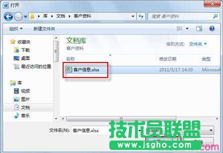 选择目标文件