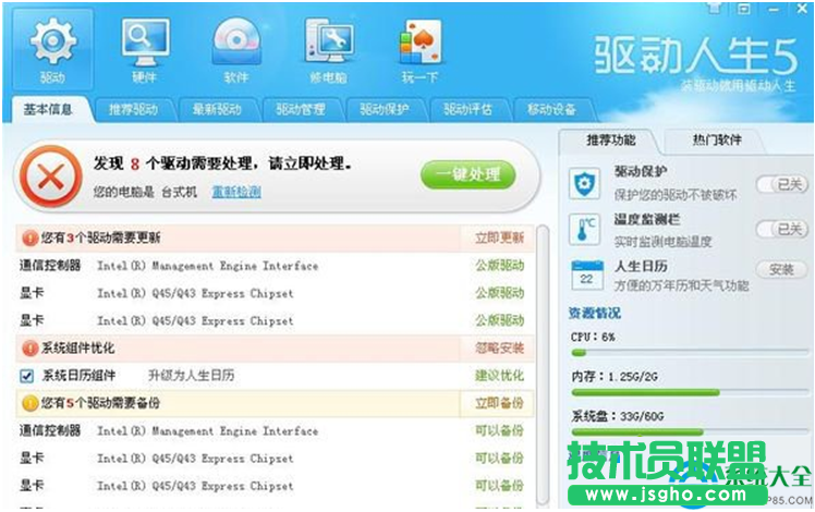 Win7系统设备管理器没有网络适配器怎么解决？   三联