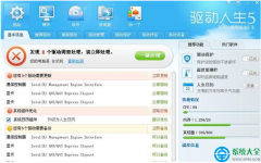 Win7系统设备管理器没有网络适配器怎么解决？