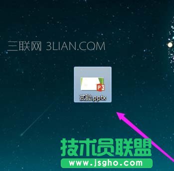 PPT幻灯片如何插入排练计时 三联