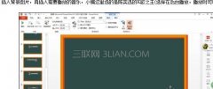 ppt如何制作歌词效果