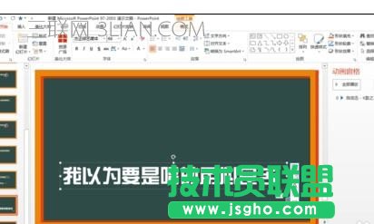 ppt如何制作歌词效果